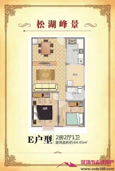 東莞小產權房