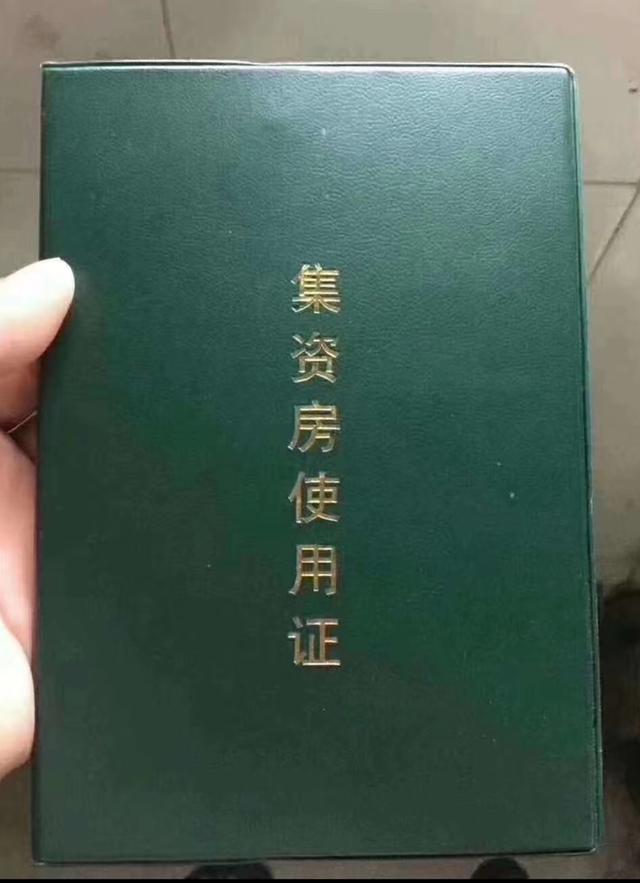 如何正確的對待深圳小產權房？