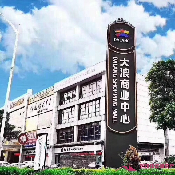 大浪小產權房